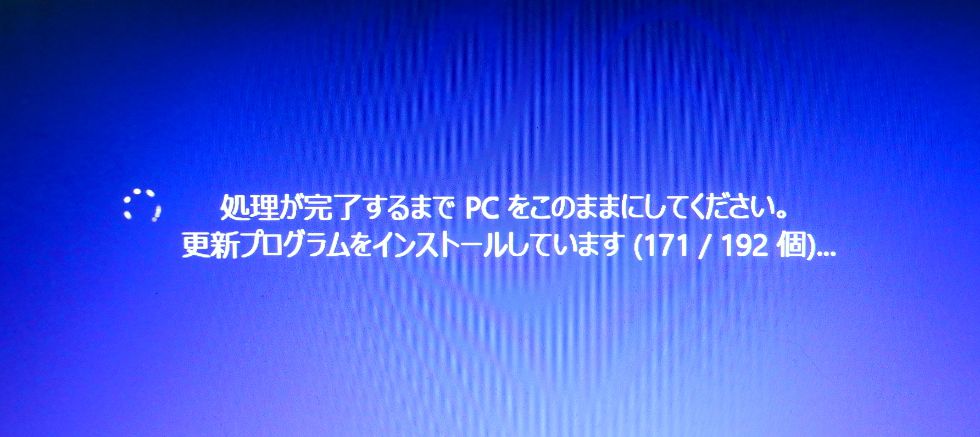 最短手順でリカバリー後のwindows 8 を 8 1 Updateにする方法 パソコンりかばり堂本舗