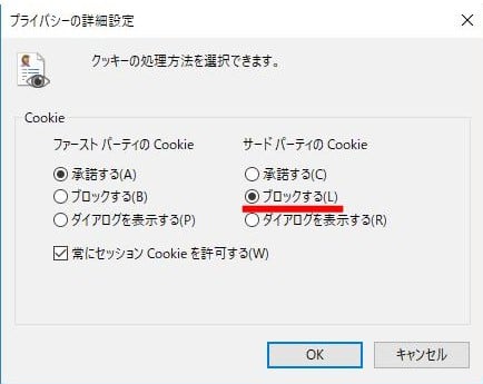 ie-cookie20