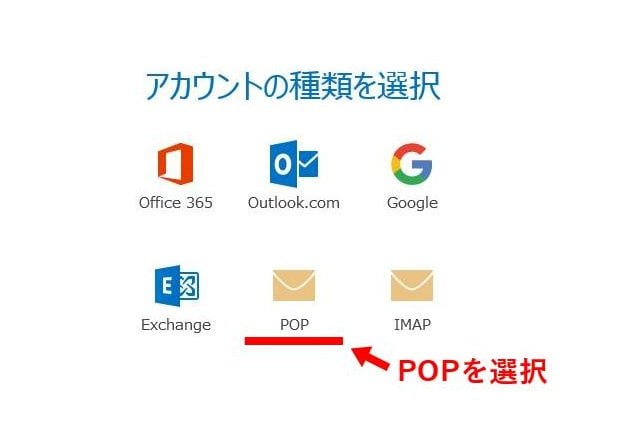 pst-outlook4