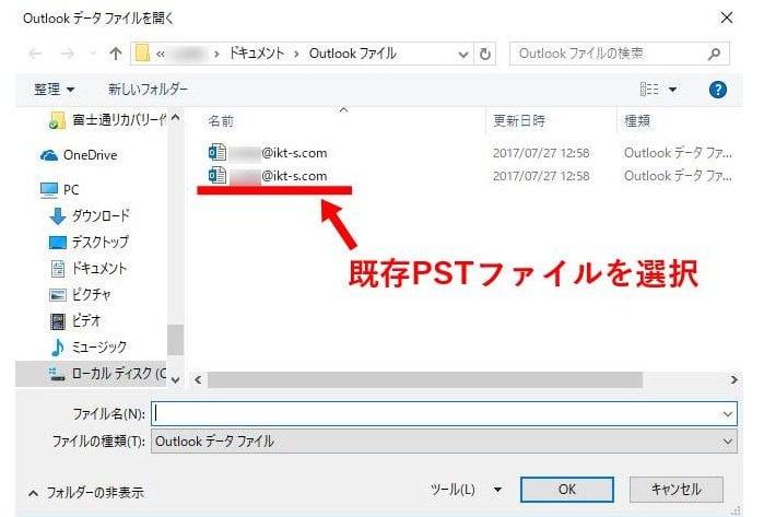 pst-outlook6