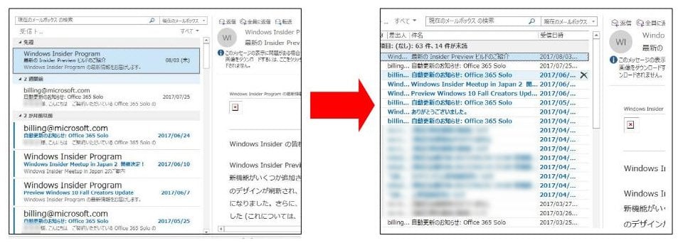 Outlook 16でメール一覧をシンプルな一行表示に設定する方法 パソコンりかばり堂本舗