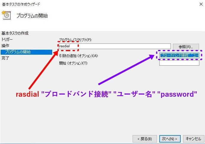 Pc起動やスリープ解除時に自動でpppoe接続する設定方法 パソコンりかばり堂本舗