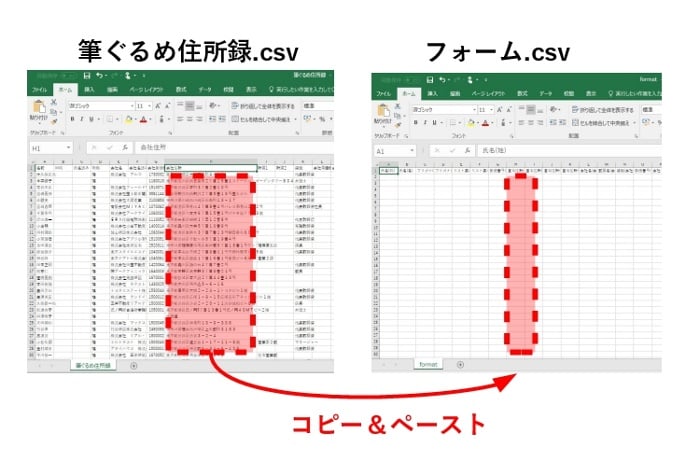 はがきデザインキット17に筆ぐるめ住所録を移行する手順 パソコンりかばり堂本舗