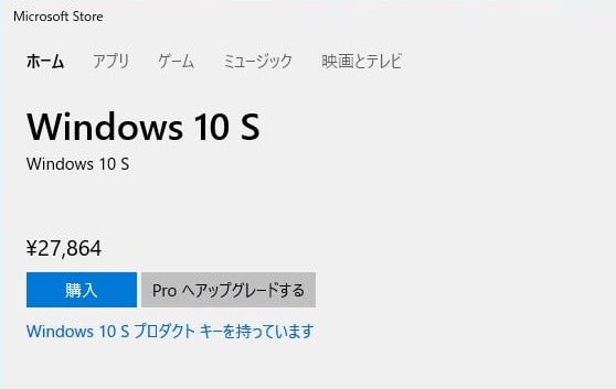 windows10s-15