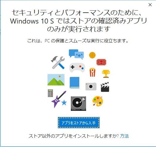 windows10s-19