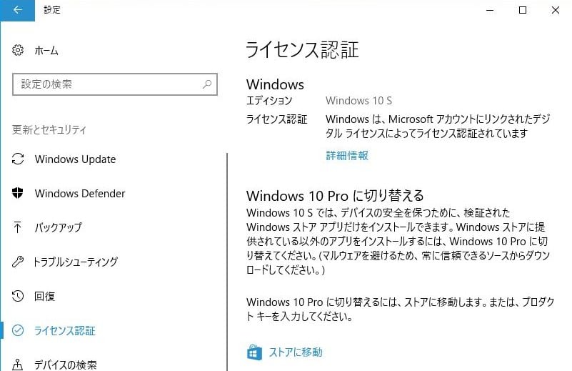 windows10s-21