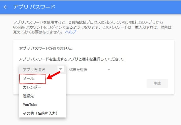 Gmail 2 段階 認証