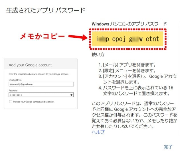 gmail-outlook5-2