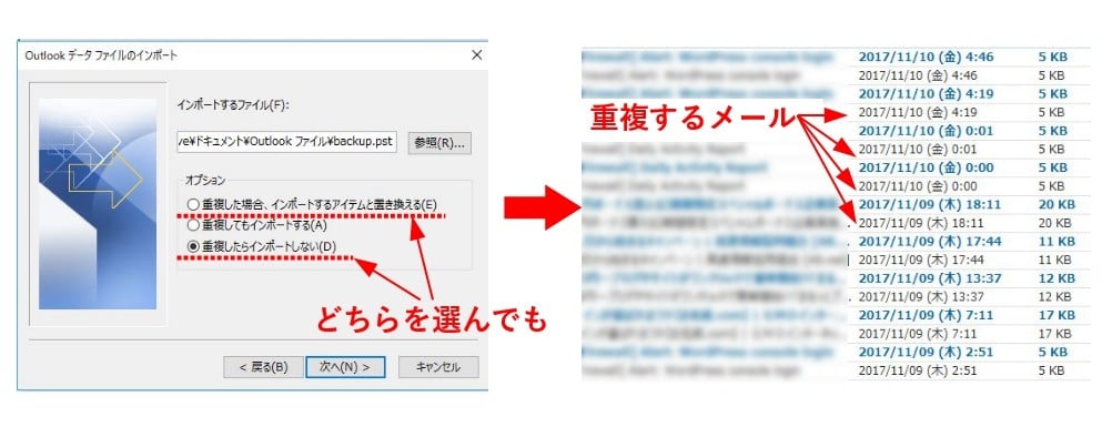 インポート Outlook csv