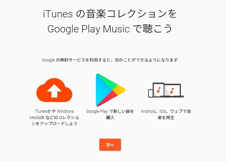 play-music3