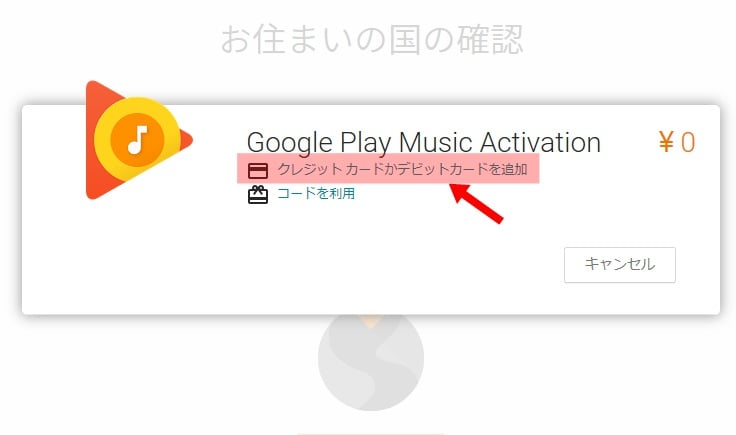 play-music5