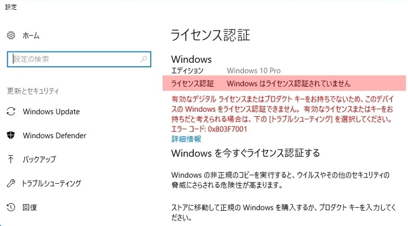 無償キャンペーン未実施pcで18年windows10にアップグレードできるか パソコンりかばり堂本舗