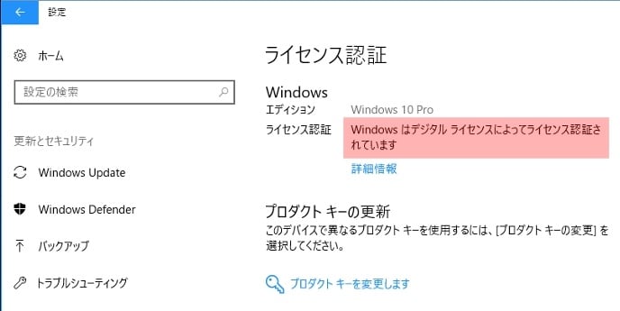 無償キャンペーン未実施pcで18年windows10にアップグレードできるか パソコンりかばり堂本舗