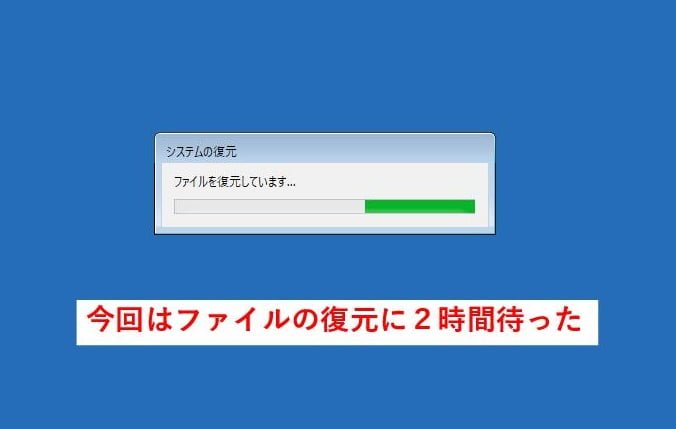 サインイン手前でフリーズには システムの復元 が有効 パソコンりかばり堂本舗