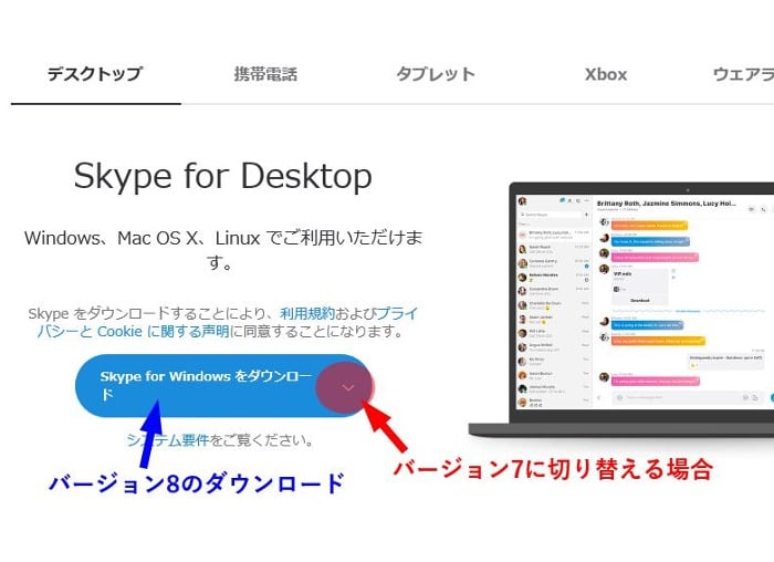 skype-desktop2