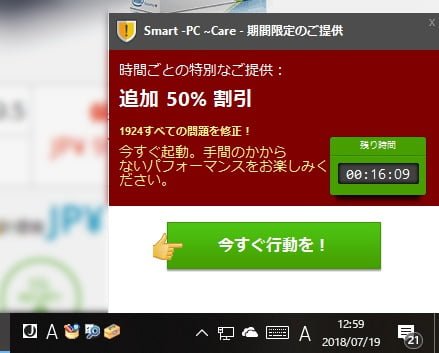 smart-pc-care3