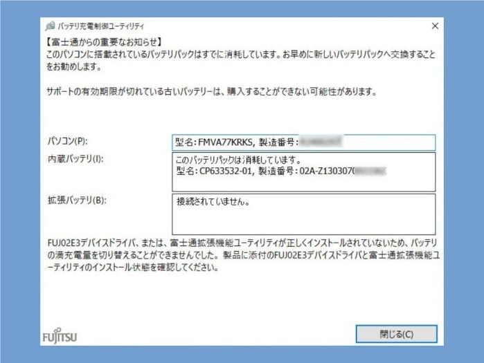 バッテリー が 危険 に さら され て いる 可能 性 が あります 通知