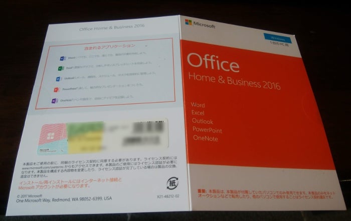 プリインストールmicrosoft Officeがストアアプリ化している件 パソコンりかばり堂本舗