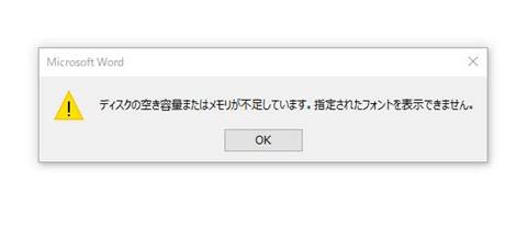 Access メモリ 不足 です