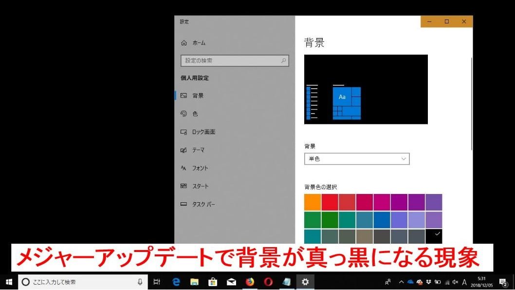 Windows10メジャーアップデートで消えた壁紙の保存場所 パソコンりか