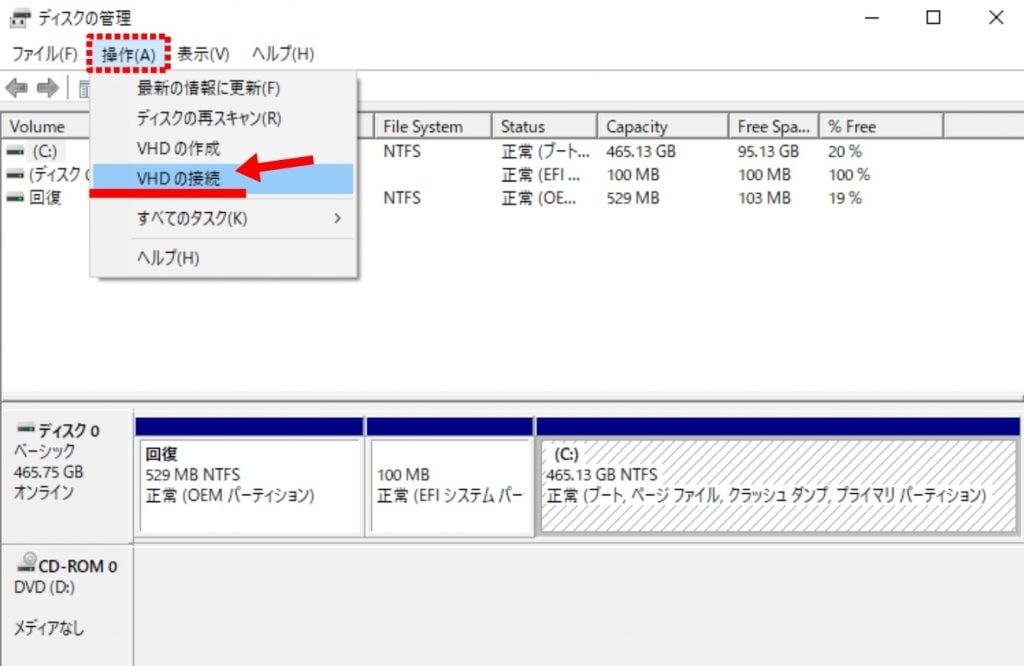 ディスクの管理からVHDで接続