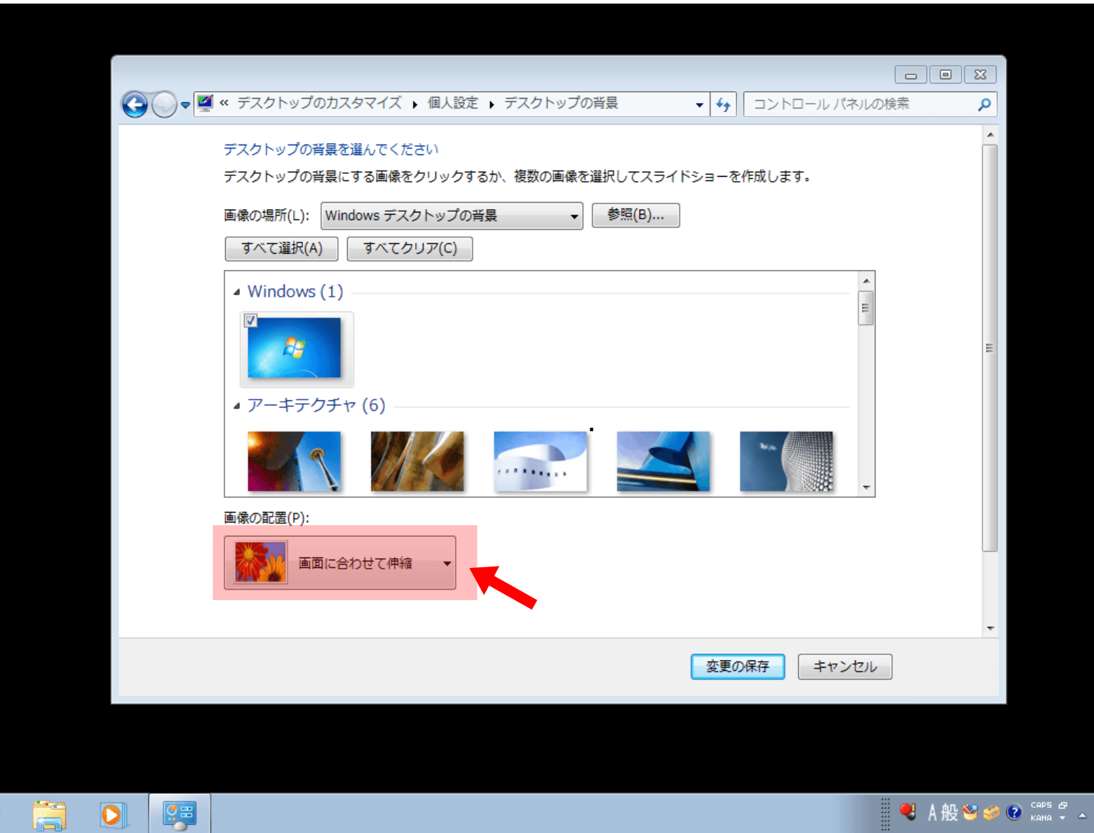 Windows7で壁紙真っ黒になるのを修正するkbが公開されています パソコンりかばり堂本舗