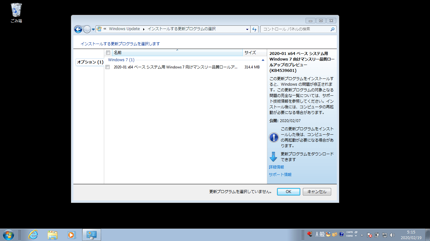 Windows7で壁紙真っ黒になるのを修正するkbが公開されています パソコンりかばり堂本舗