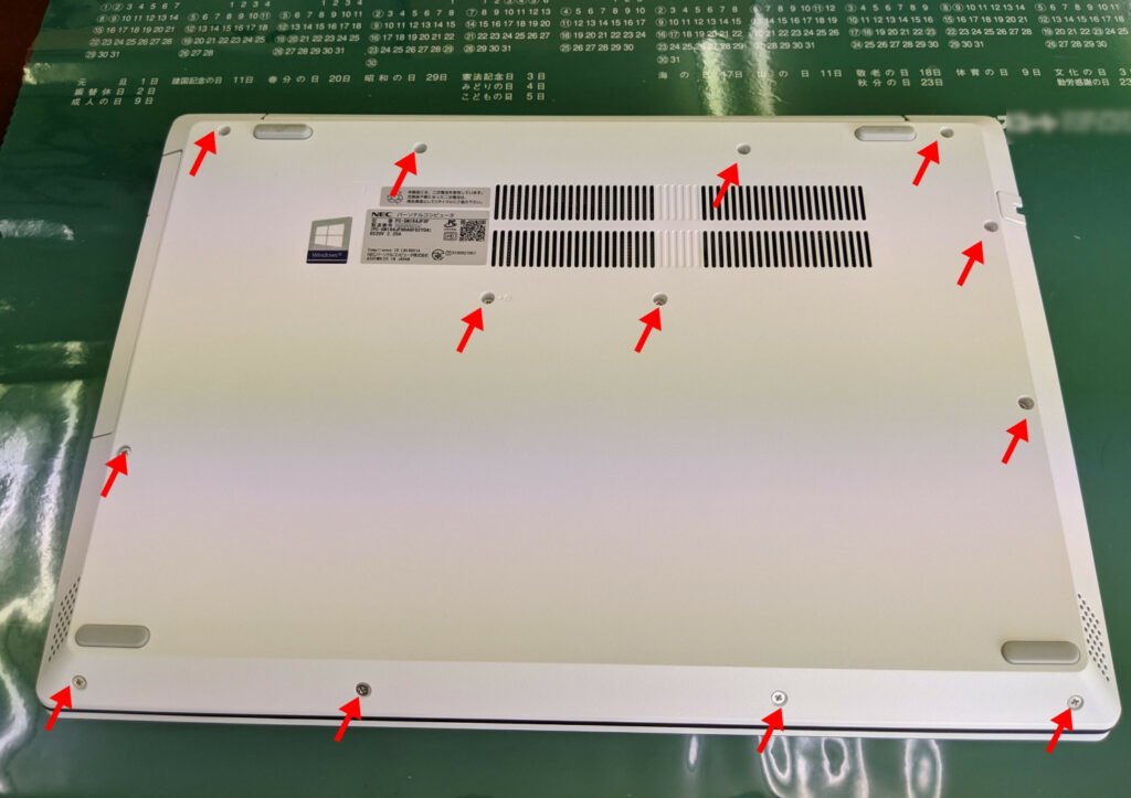 裏のネジ13本はずす