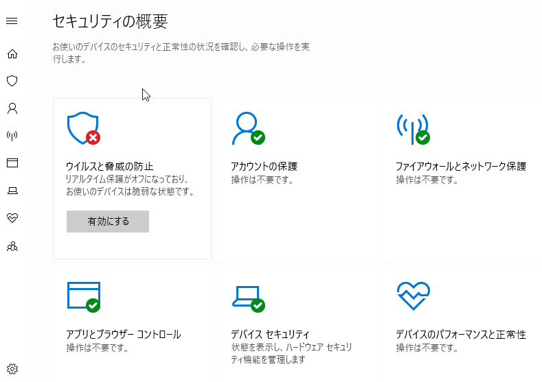 ウイルスバスターを削除したあとwindows Defenderが有効にならないトラブル パソコンりかばり堂本舗