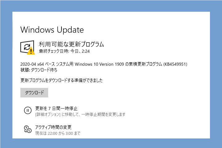 年4月の月例windowsアップデート情報 10 8 1 パソコンりかばり堂本舗