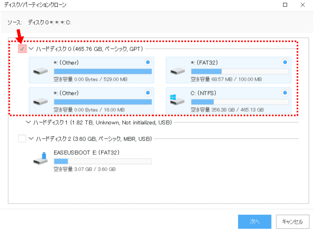 ソースディスクにチェックを入れます