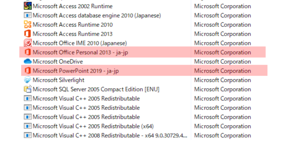 Office2013は消えていなかった