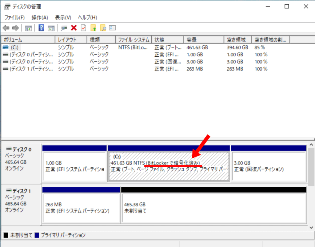 HomeエディションなのにBitLockerで暗号化済み