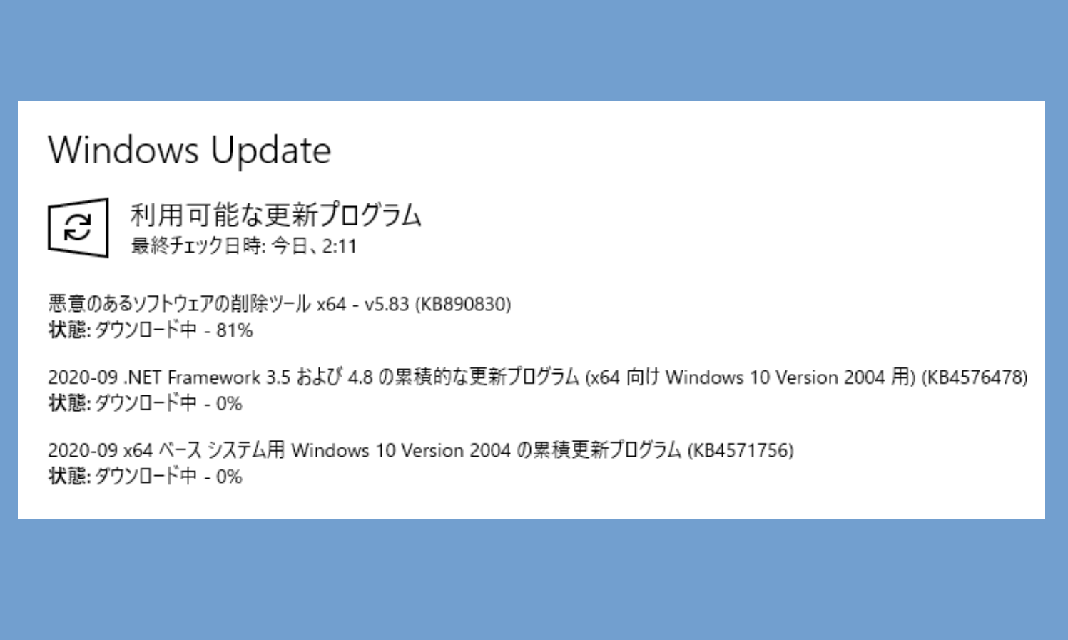 年9月の月例windowsアップデート情報 10 8 1 パソコンりかばり堂本舗