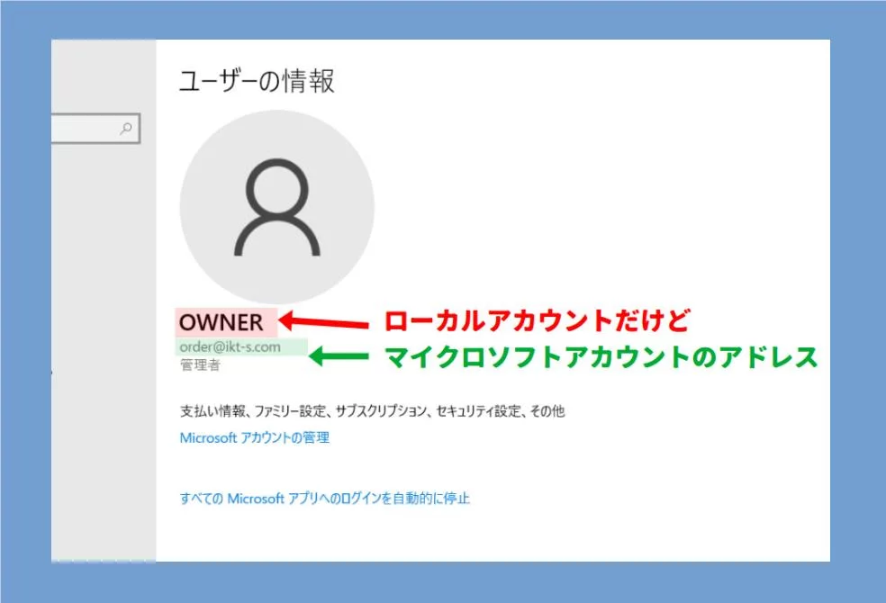 Nortonの利用をやめる時の注意点 自動延長の停止 パソコンりかばり堂本舗