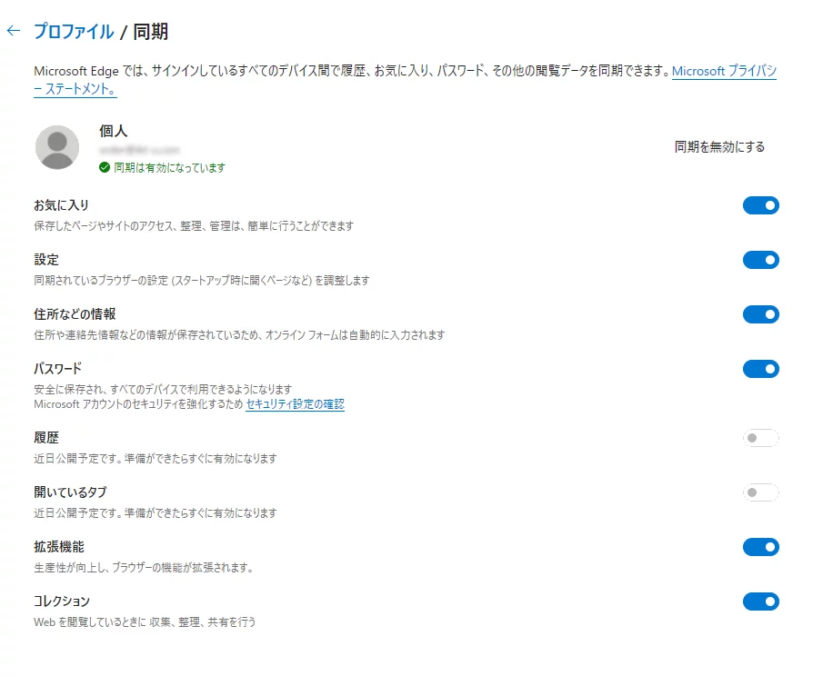 新しいmicrosoft Edgeのブックマーク 保存パスワードをオフラインで丸ごと移行する方法 パソコンりかばり堂本舗