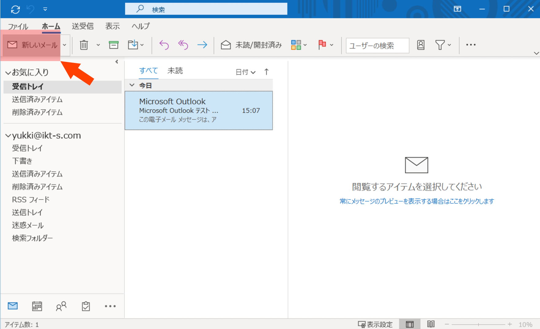 Outlookメールアプリで連絡先のオートコンプリートを簡単に復活させる方法