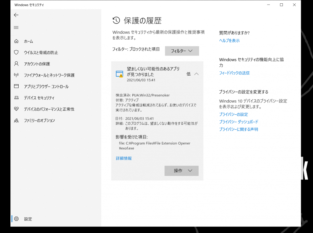 Windows Defenderがすぐに反応した