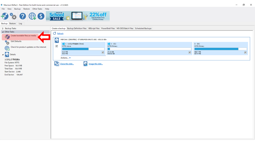 Create bootable Rescure mediaをクリック